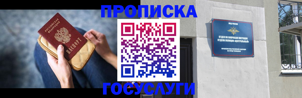 прописка регистрация в Лодейном Поле