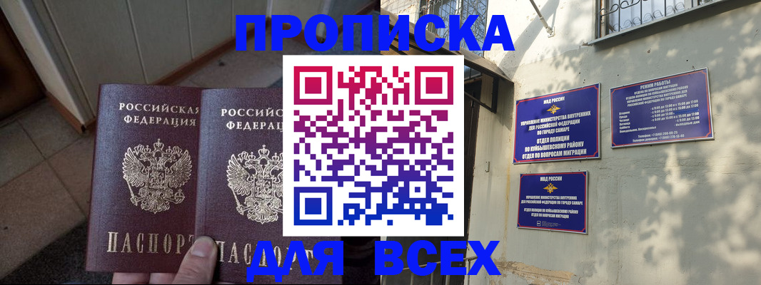 временная регистрация собственник в Лодейном Поле