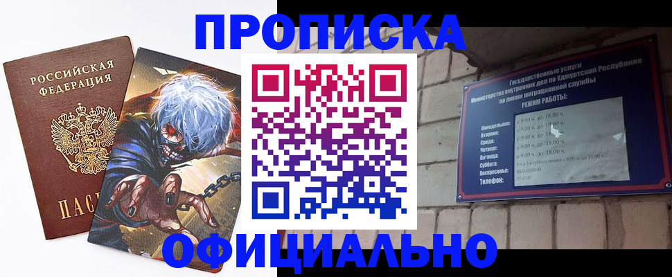 прописка для школы в Лодейном Поле