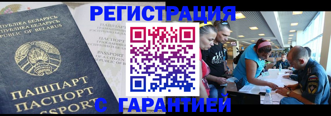 временная регистрация в Лодейном Поле